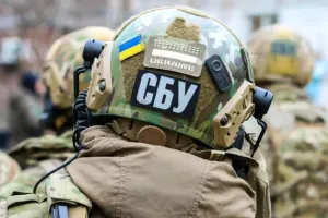 СБУ