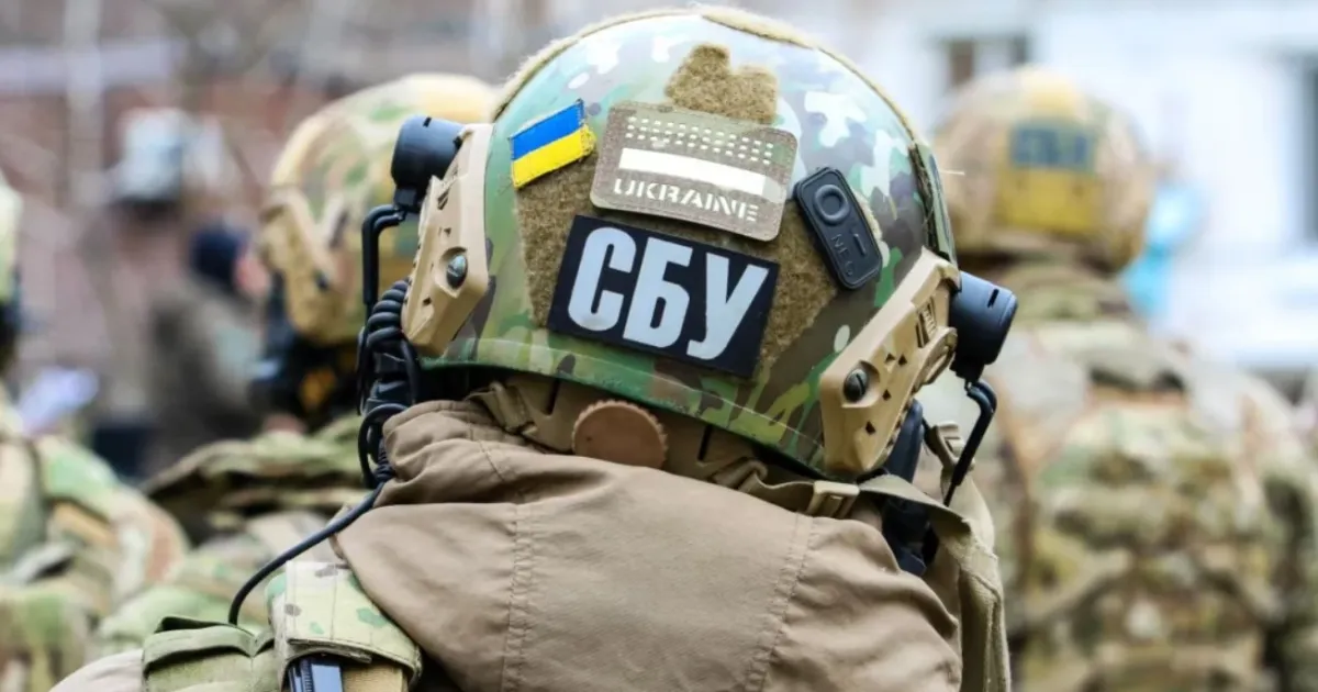 СБУ