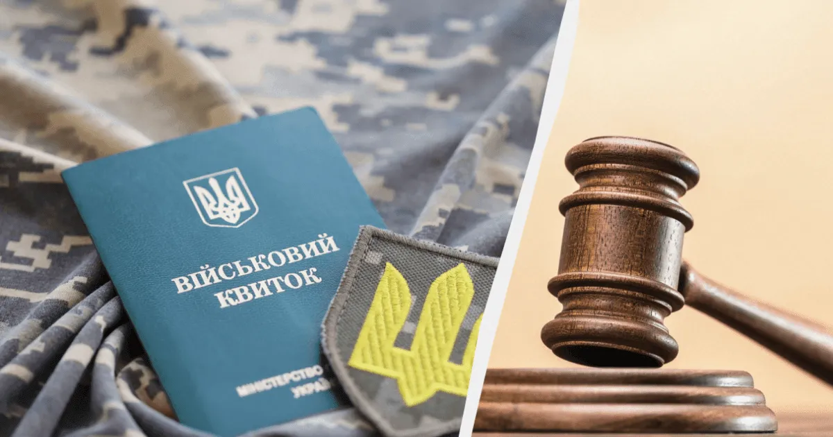 Мобілізація в Україні