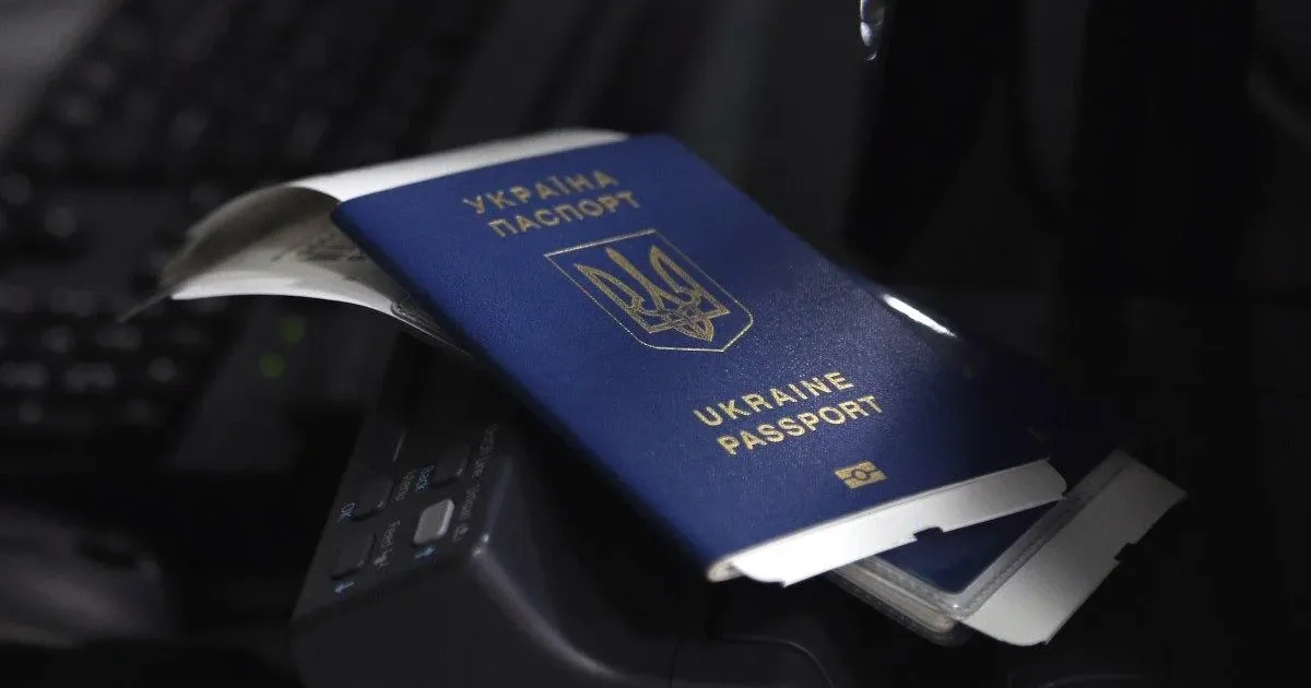 паспорт