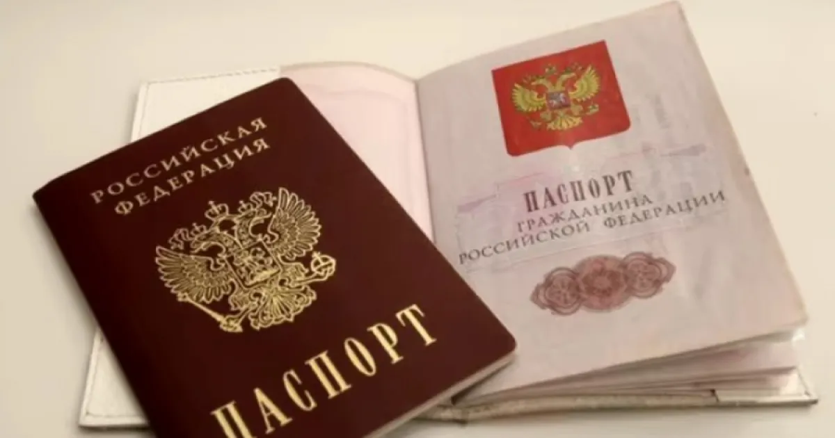 паспорт громадянина рф