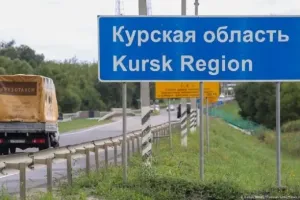 Курська область РФ