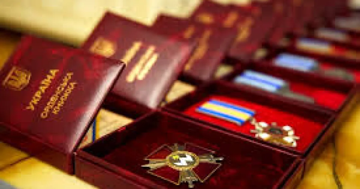 нагороди