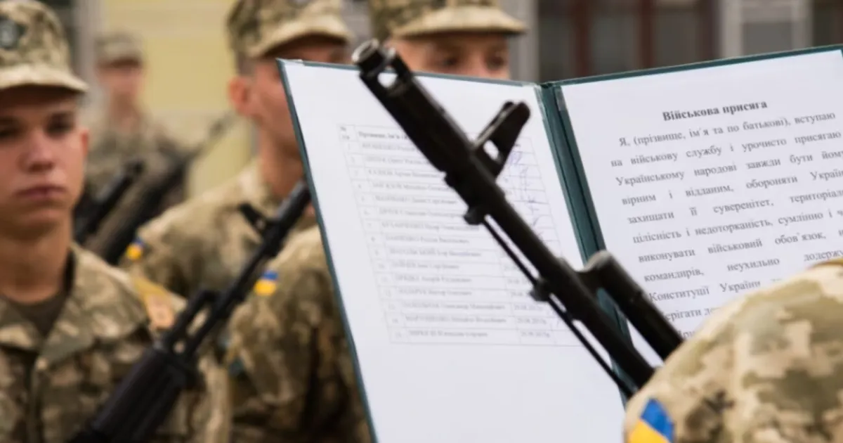 Демобілізація в Україні