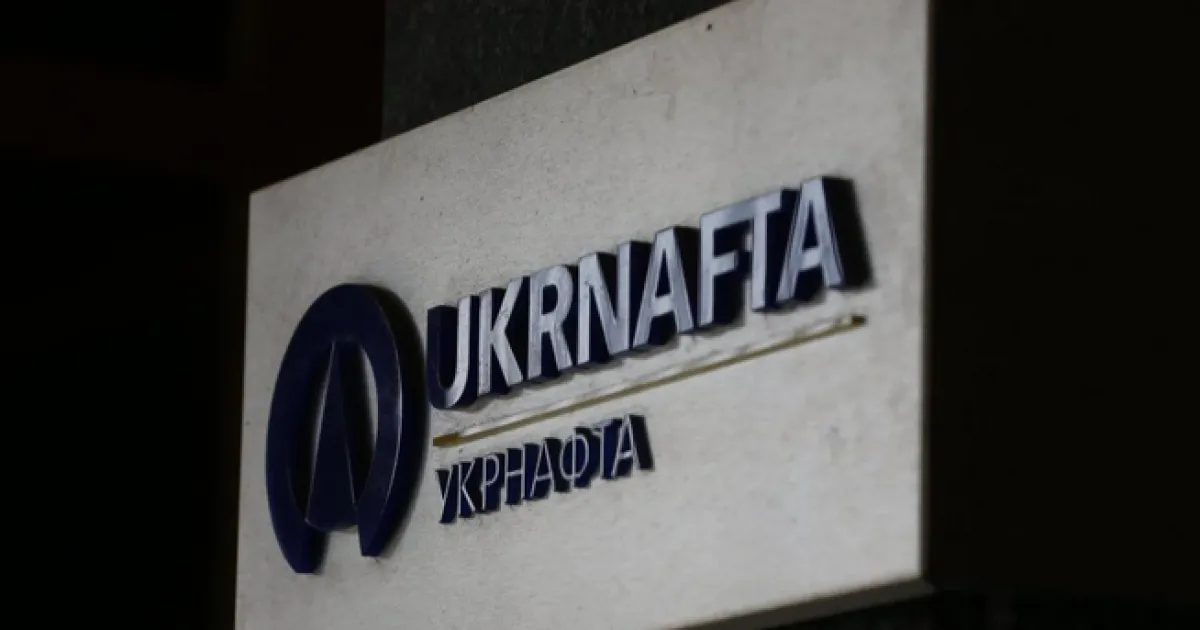 Укрнафта