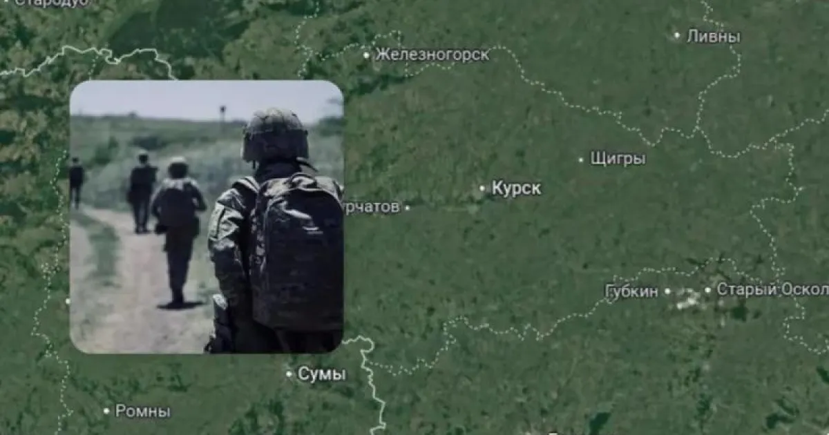 Операція ЗСУ у Курській області