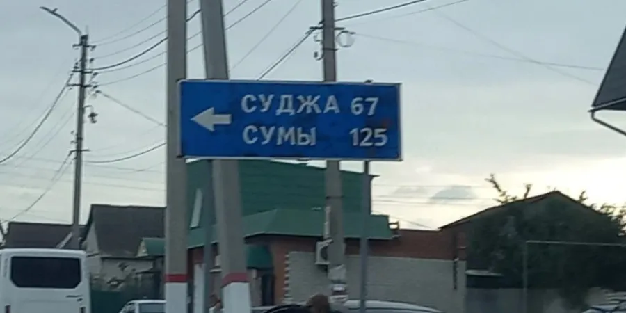 Суджа