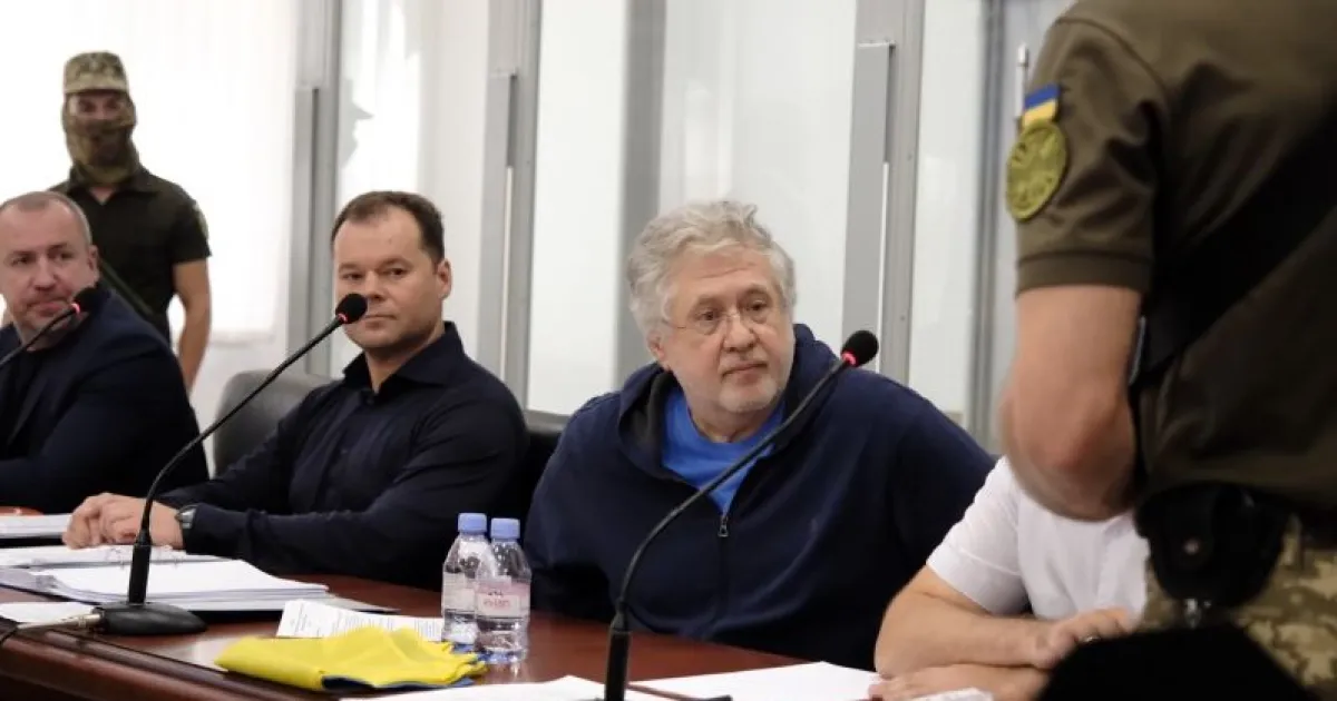 Коломойский