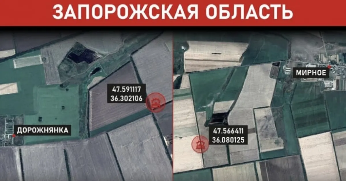 Запорізька область