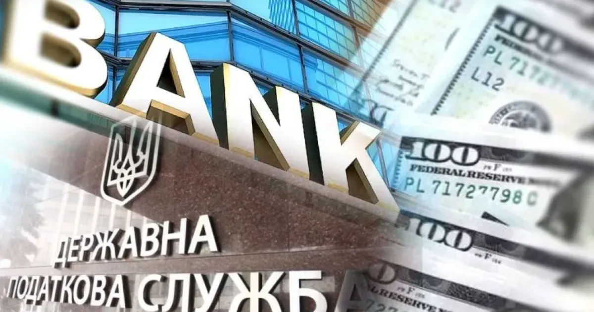 налоговая, банк