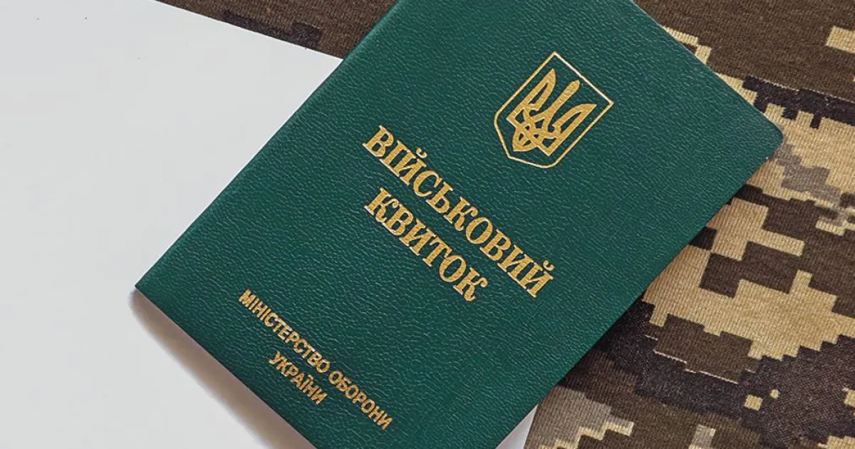Мобілазація