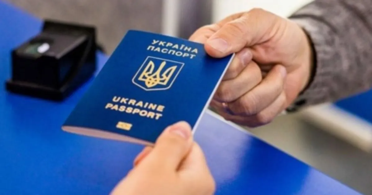 паспорт