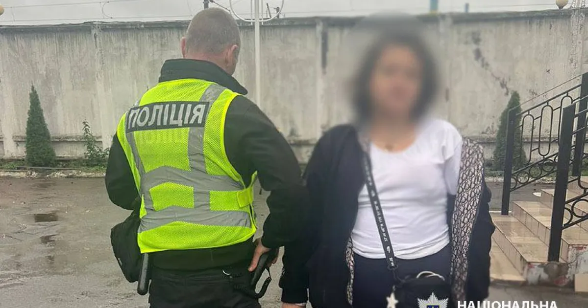 затримання