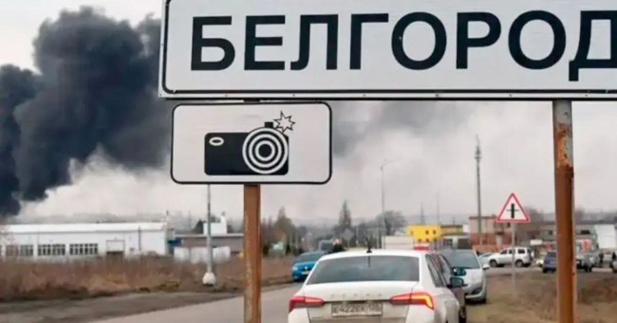 Бєлгородська область РФ