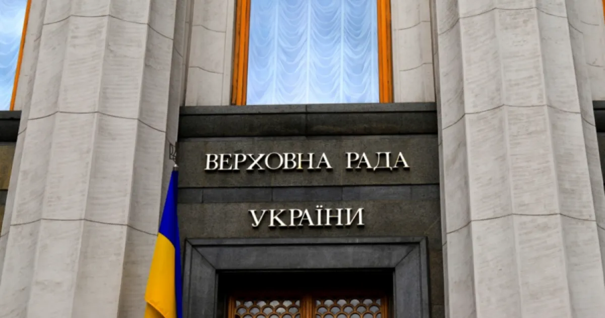 Рада