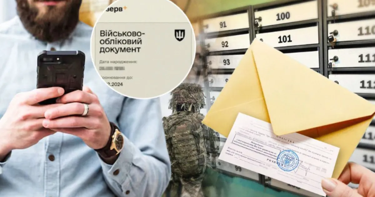 повестка