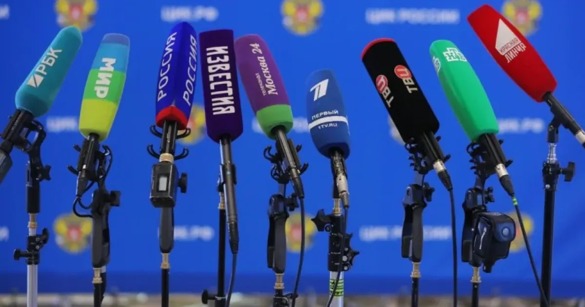 пропаганда