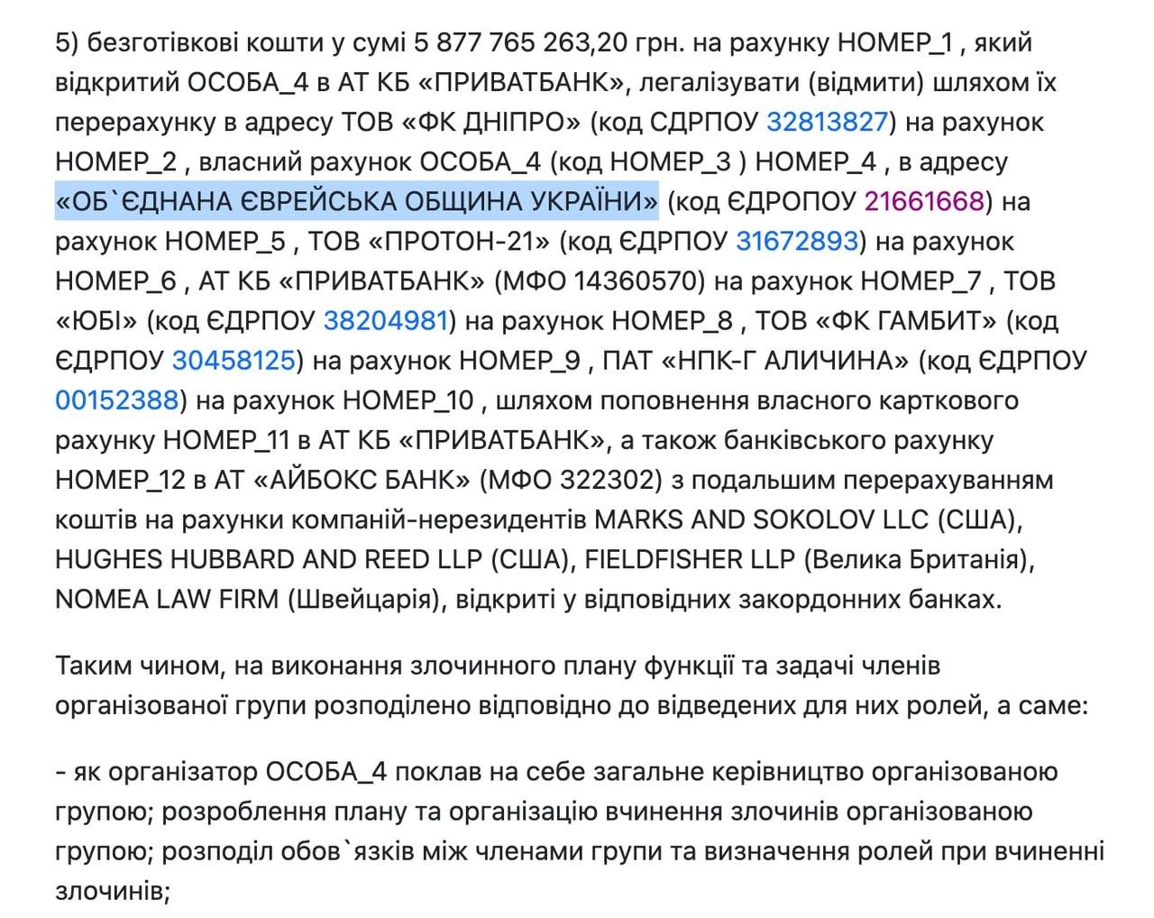 документ