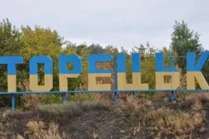 Торецьк