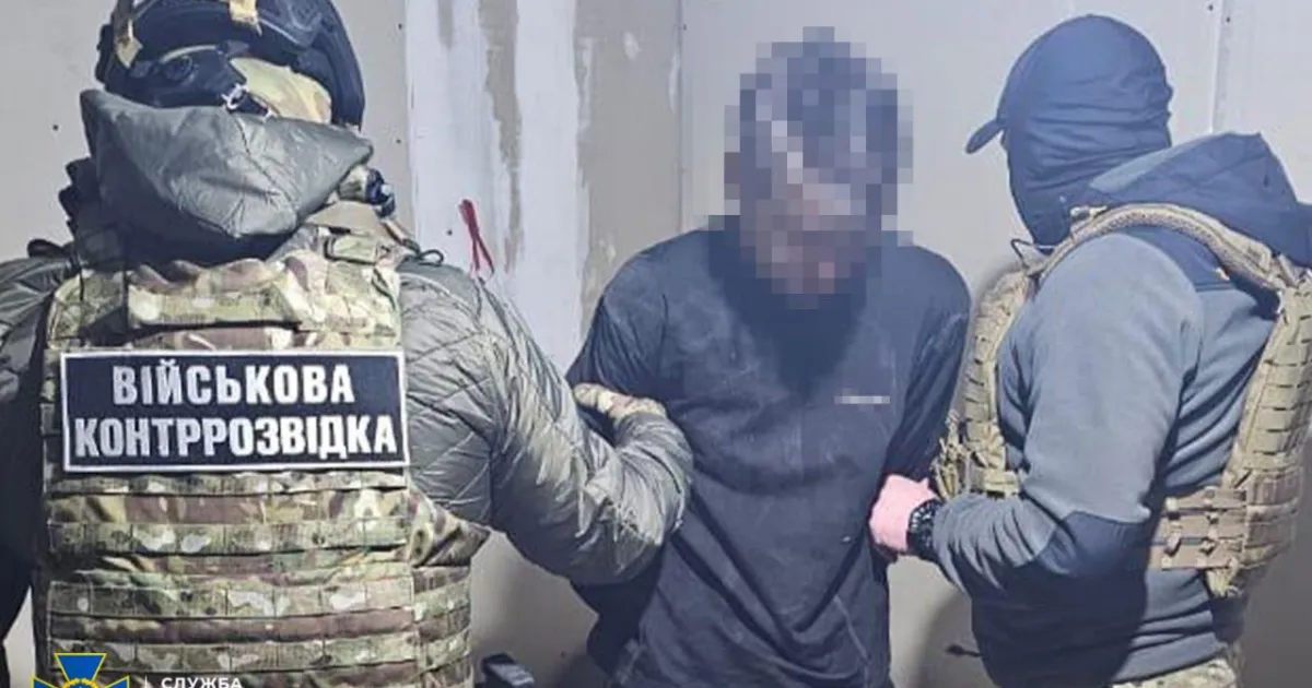 зрадник