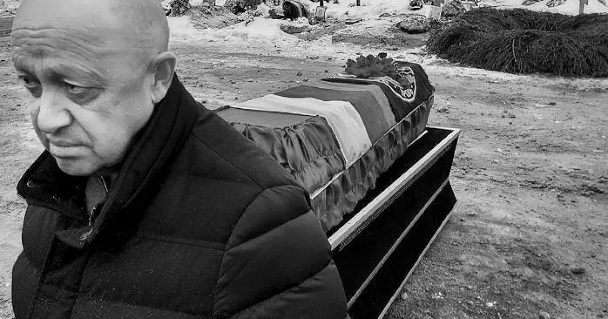 Пригожин