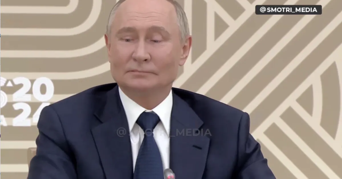 Путин