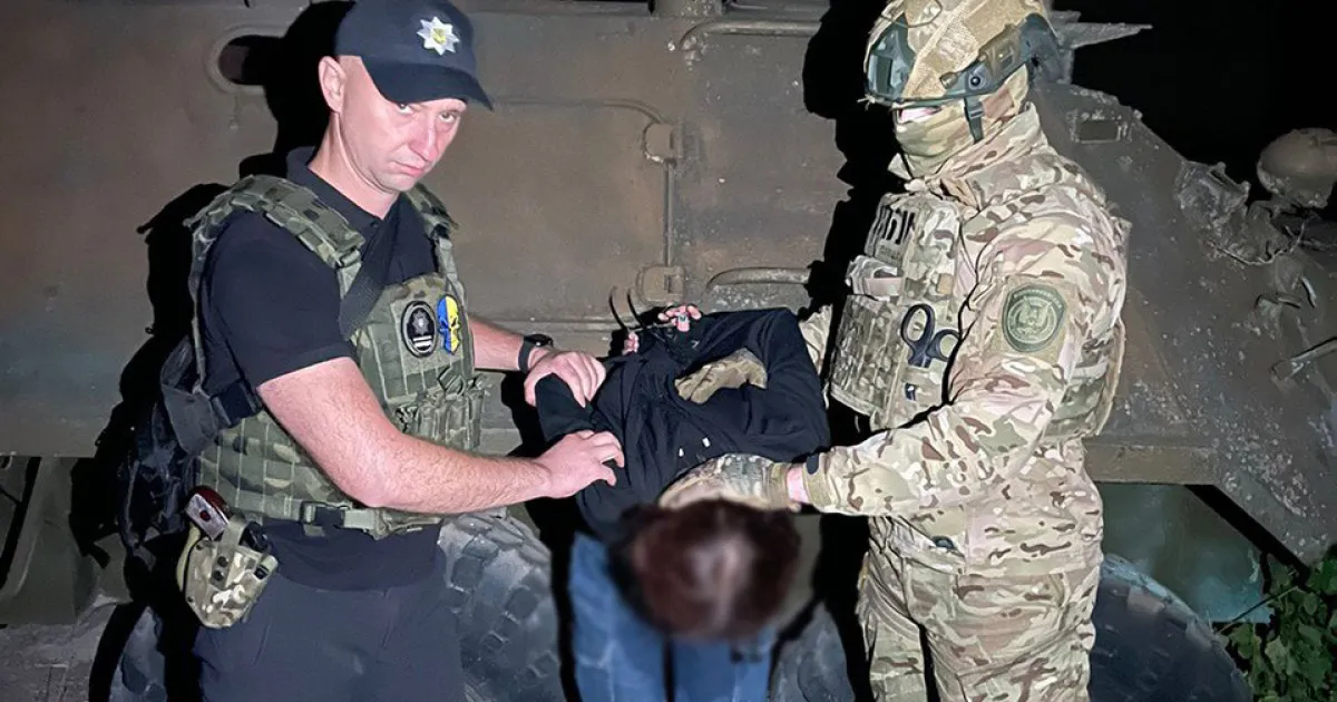 затримання