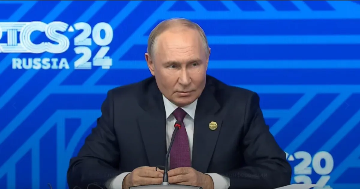 Путин