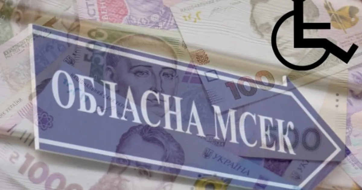 инвалидность