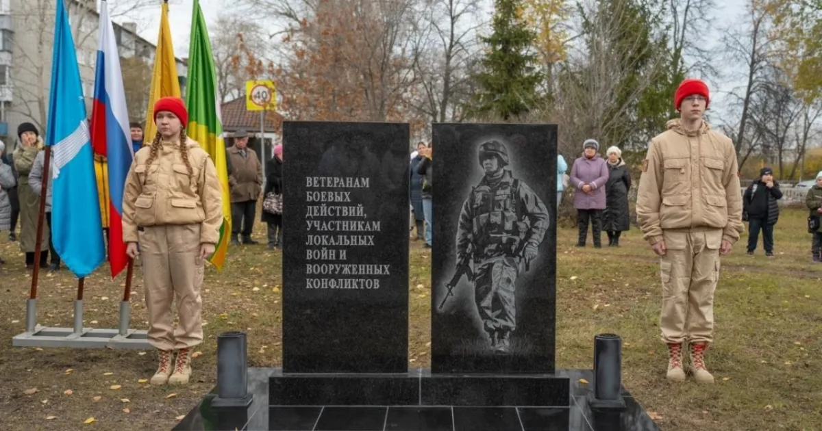 памятник