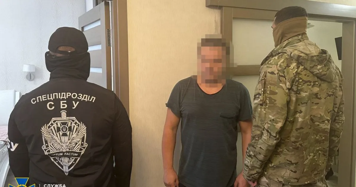 Затримання