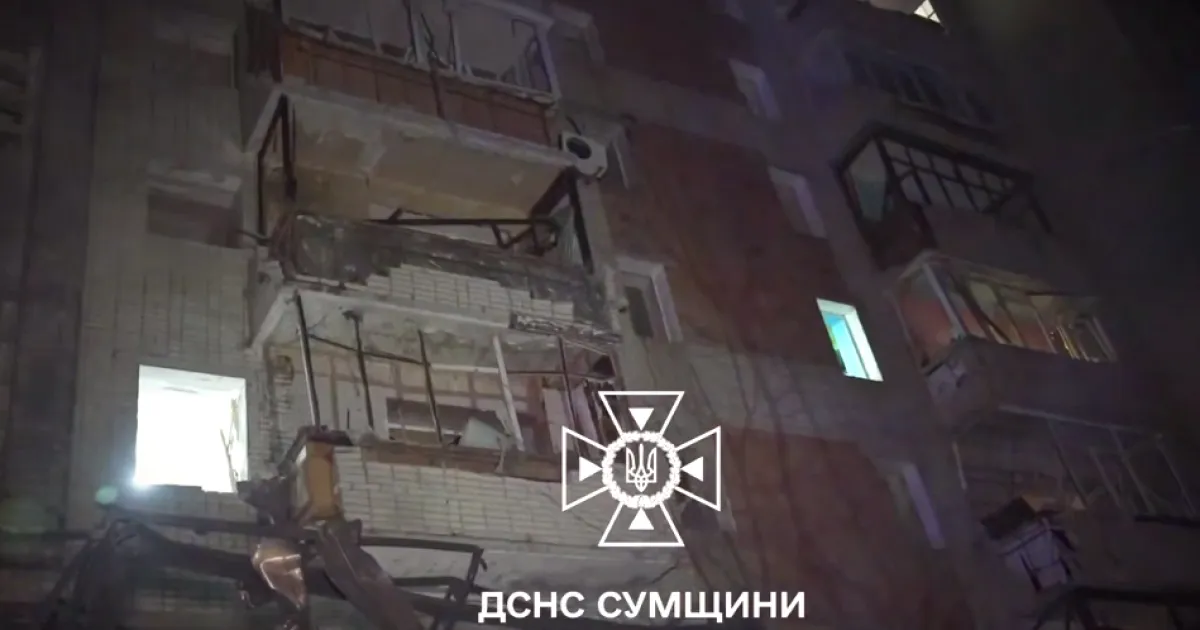 Суми