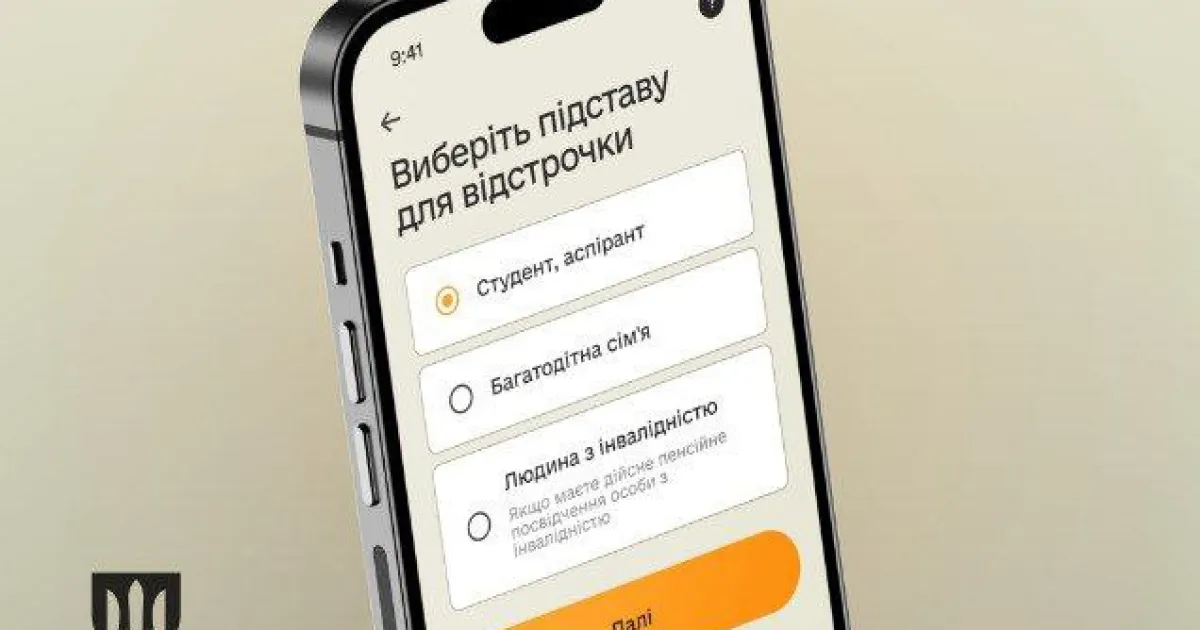 Резерв+