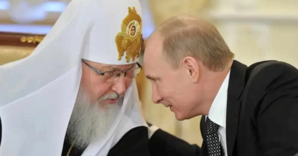Кирилл и Путин
