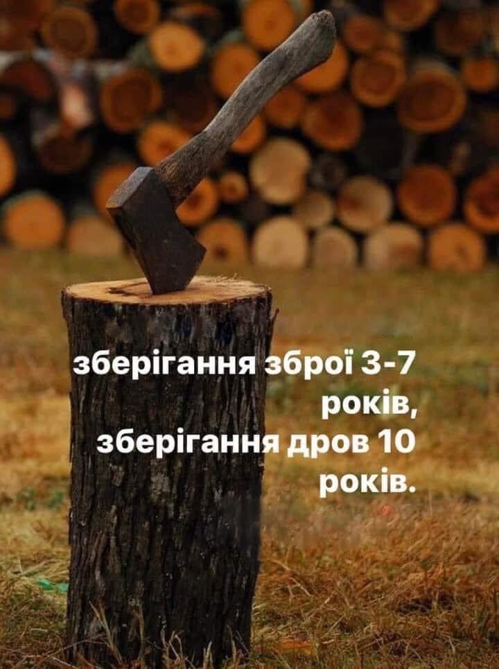 закон про дрова