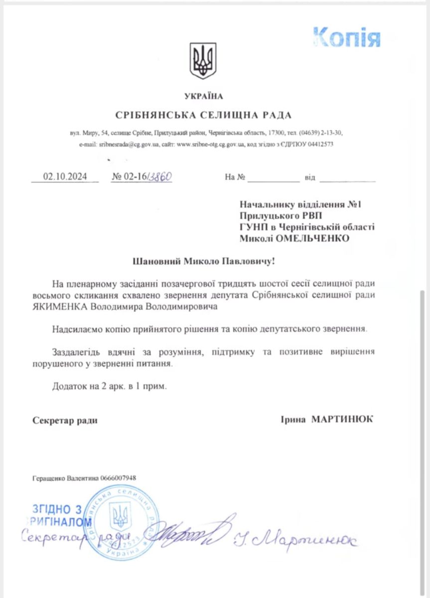 Місцева громада офіційно зверталась до полковника Омельченка з вимогою покласти край вирубці, реакції – нуль