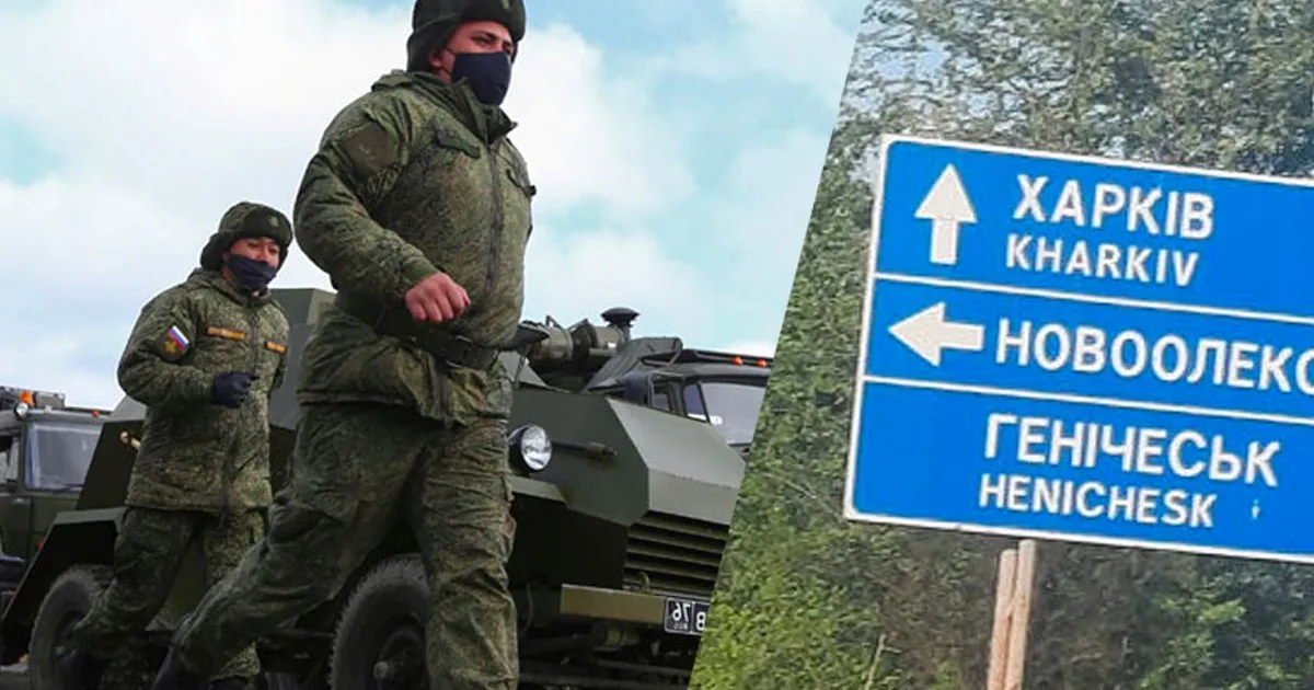 Генічеськ