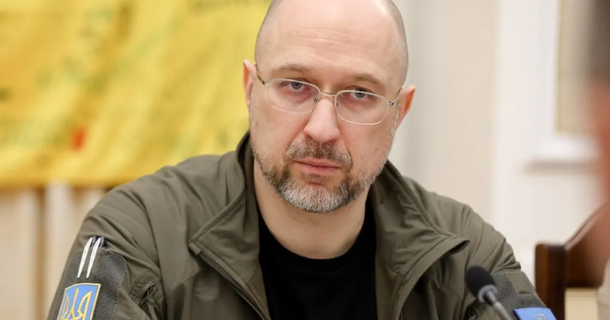 Шмигаль