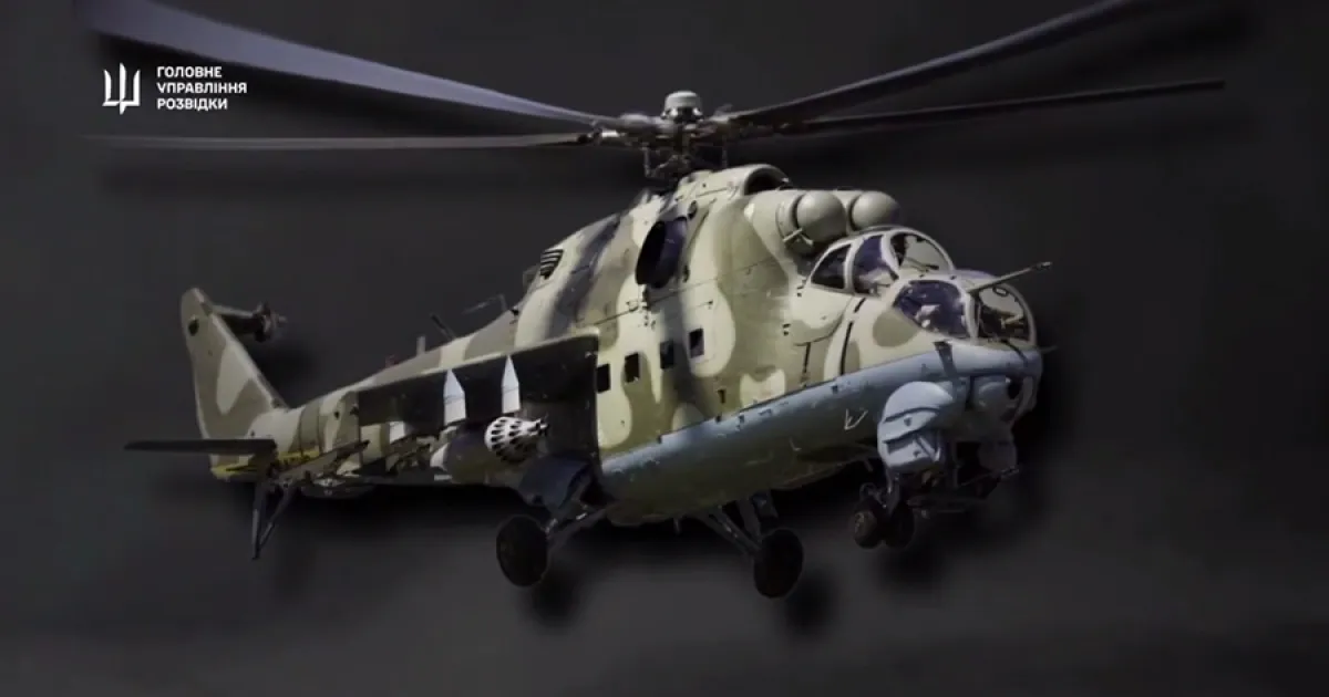 гелікоптер Мі-24