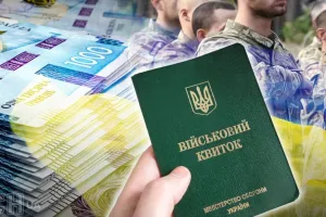 Мобілізація в Україні