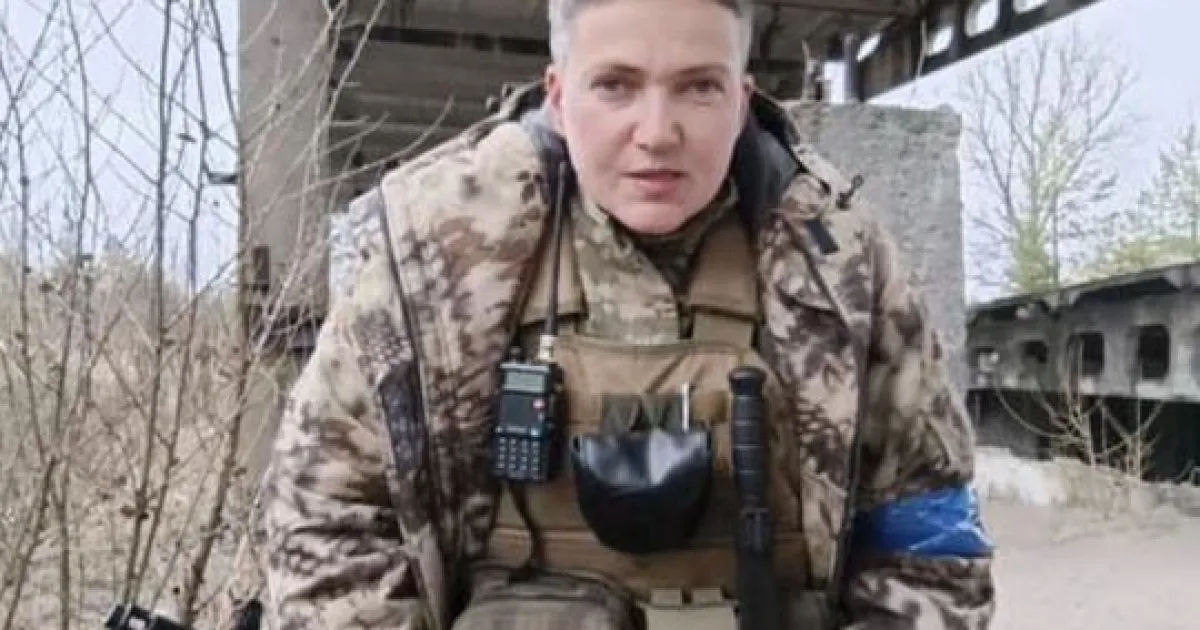 Надежда Савченко