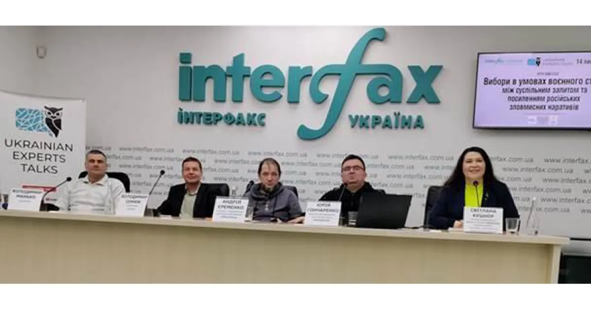 Круглий стіл