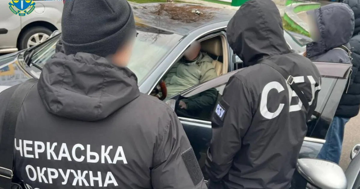 Затримання