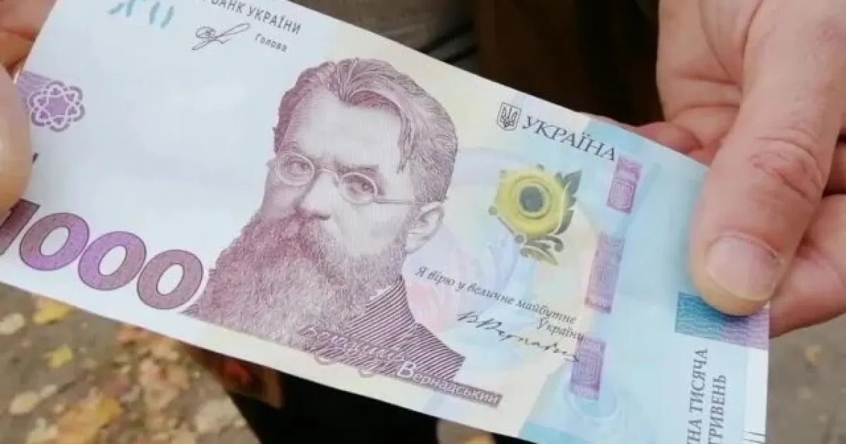 Тисяча
