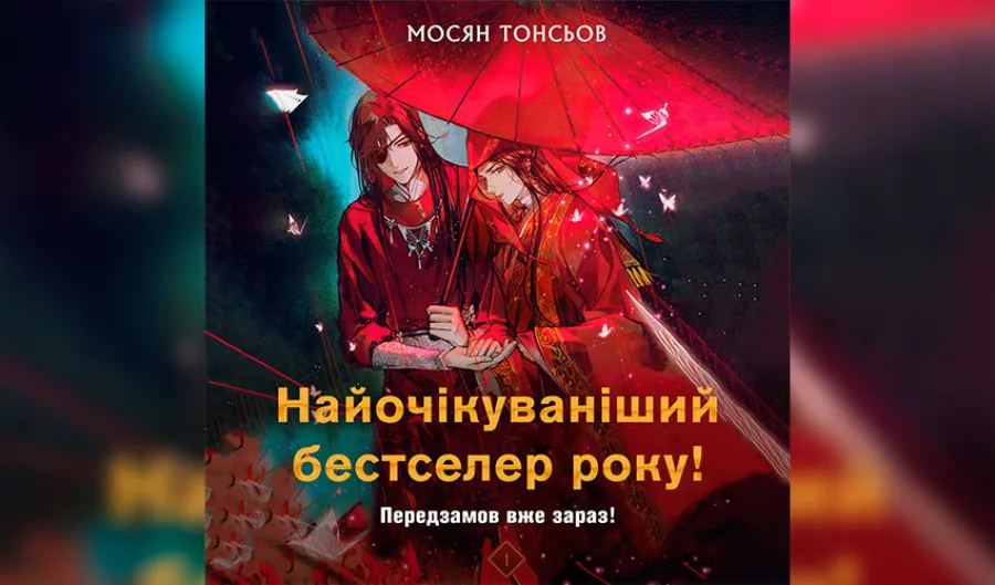 неймовірні новинки від BookChef