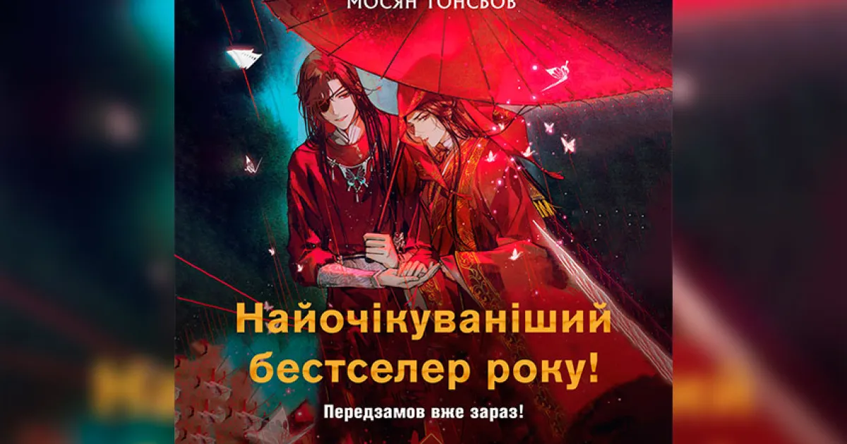 неймовірні новинки від BookChef