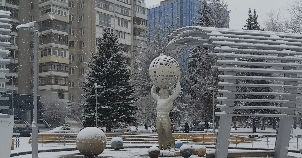 Погода