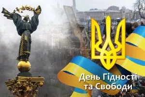День Гідності та Свободи
