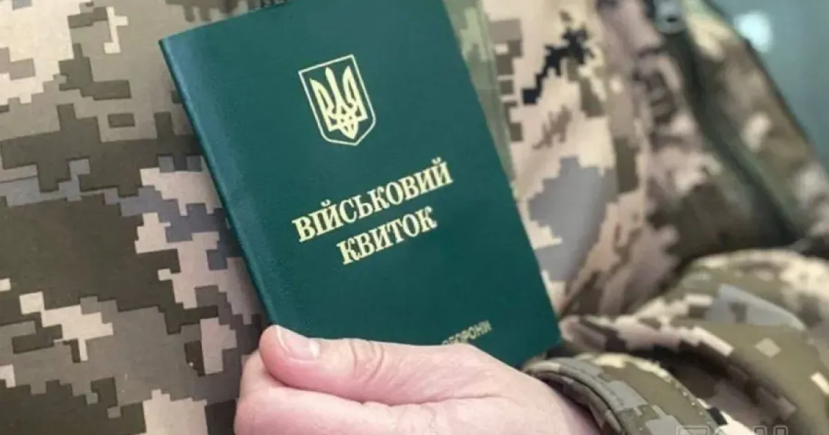 Військовий