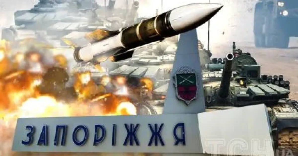 Наступ на Запоріжжя
